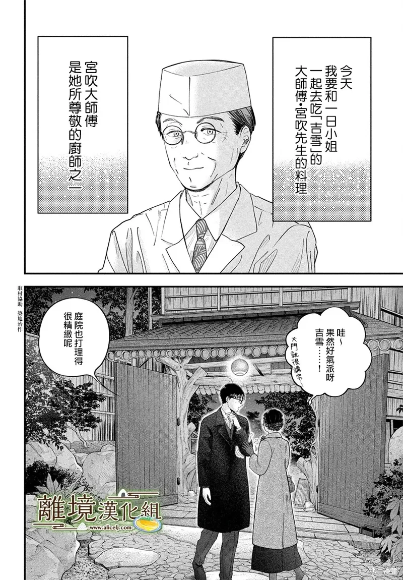 第69话 第3页