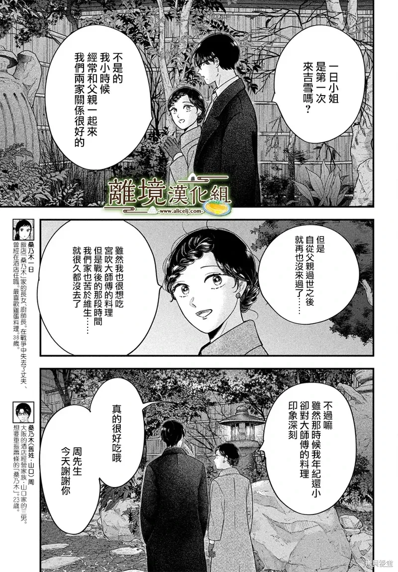 第69话 第4页