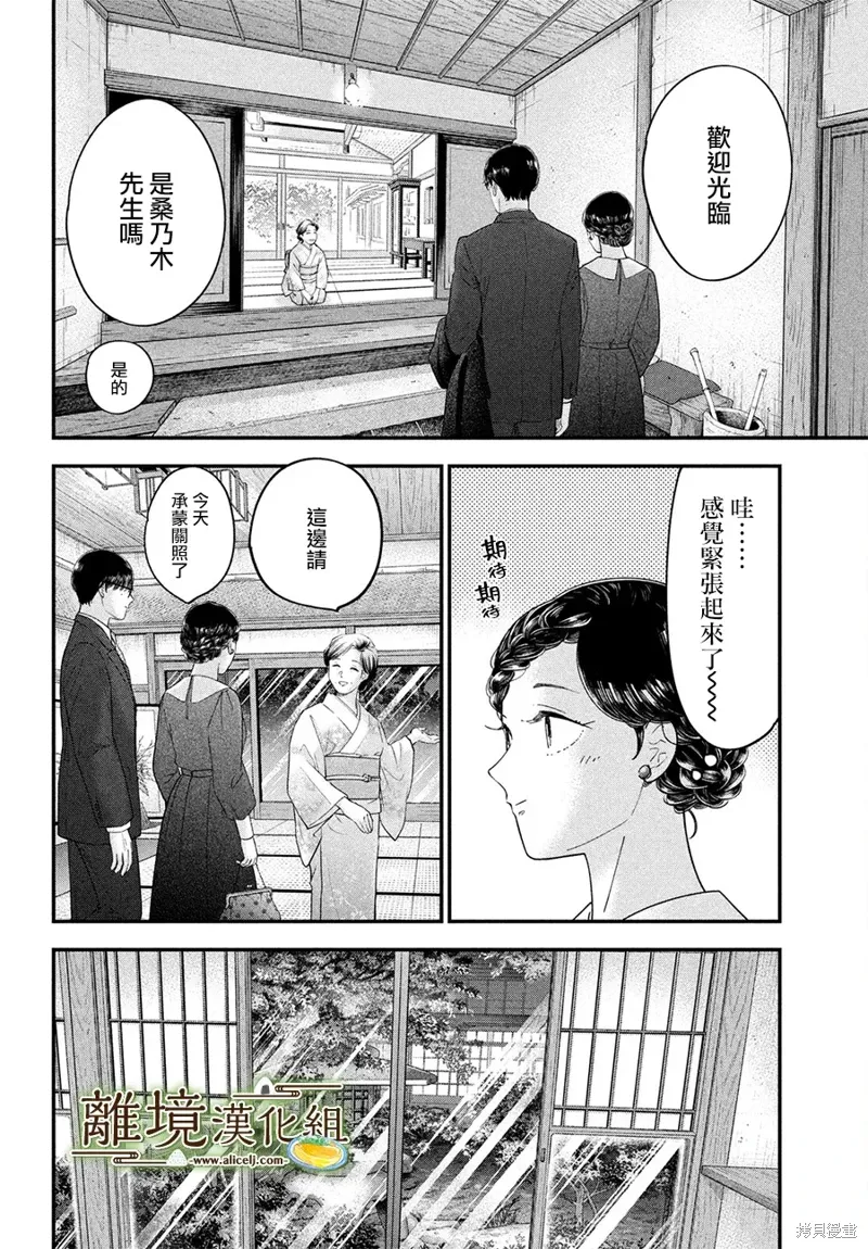 第69话 第5页