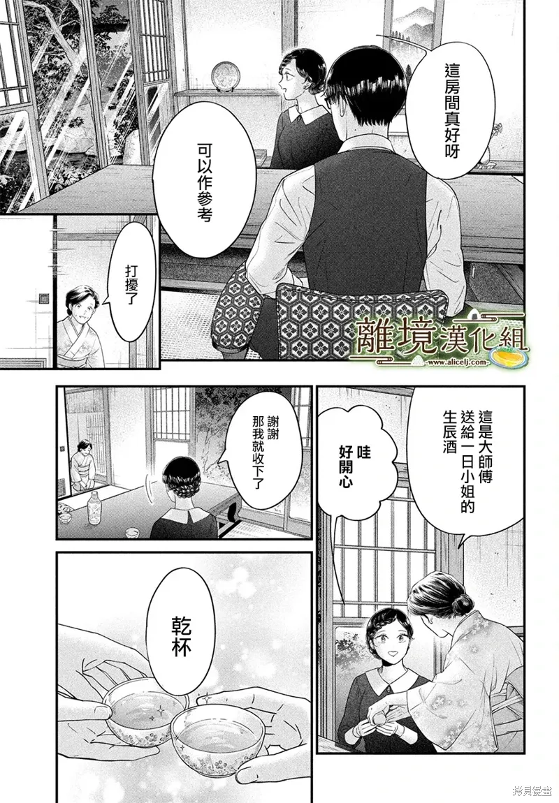第69话 第6页