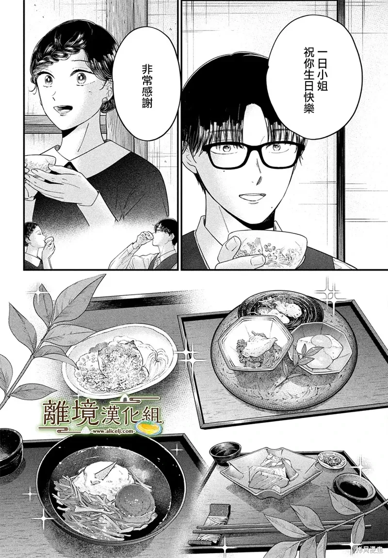 第69话 第7页