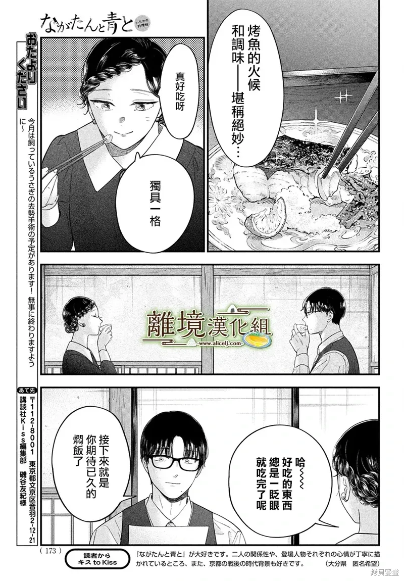 第69话 第8页