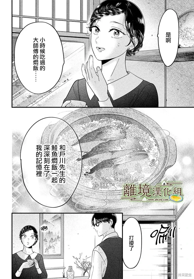 第69话 第9页