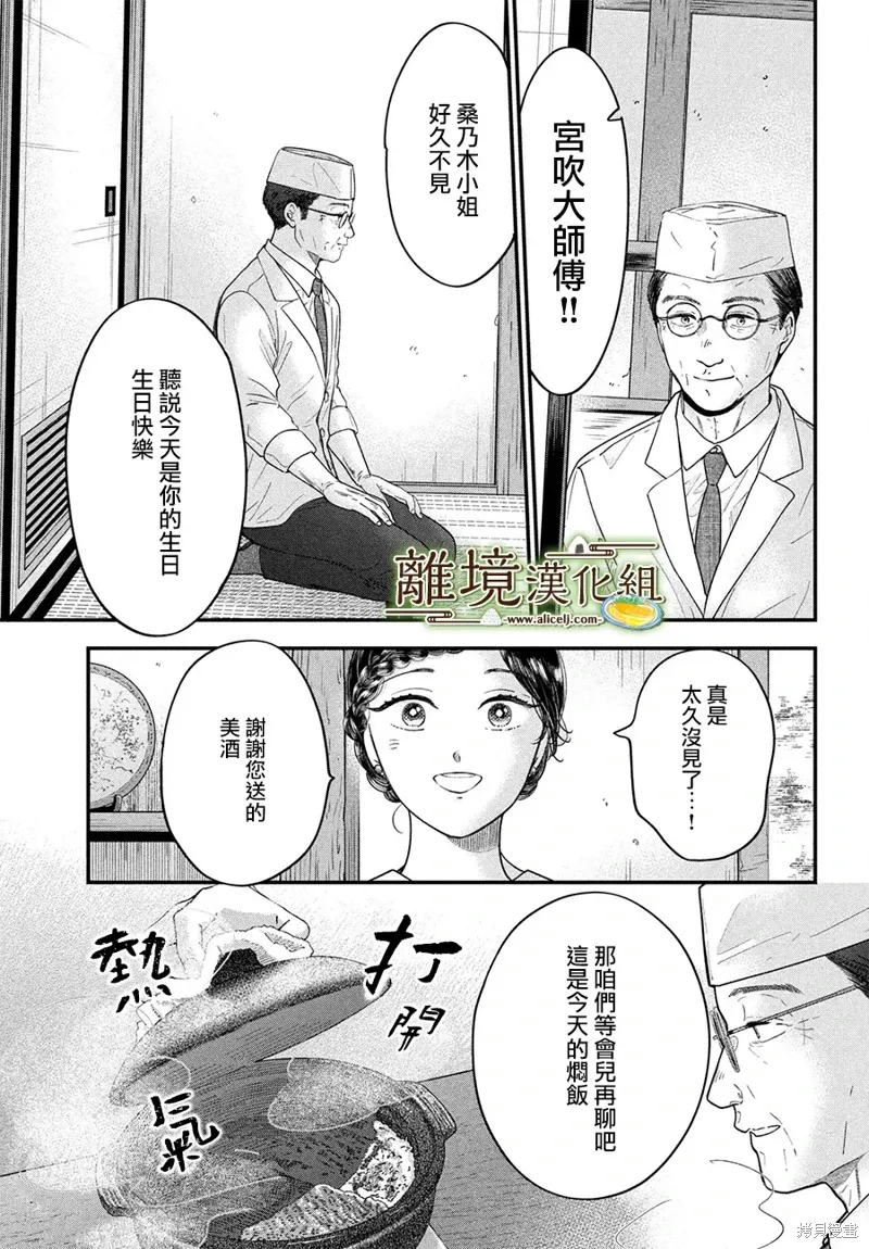 第69话 第10页