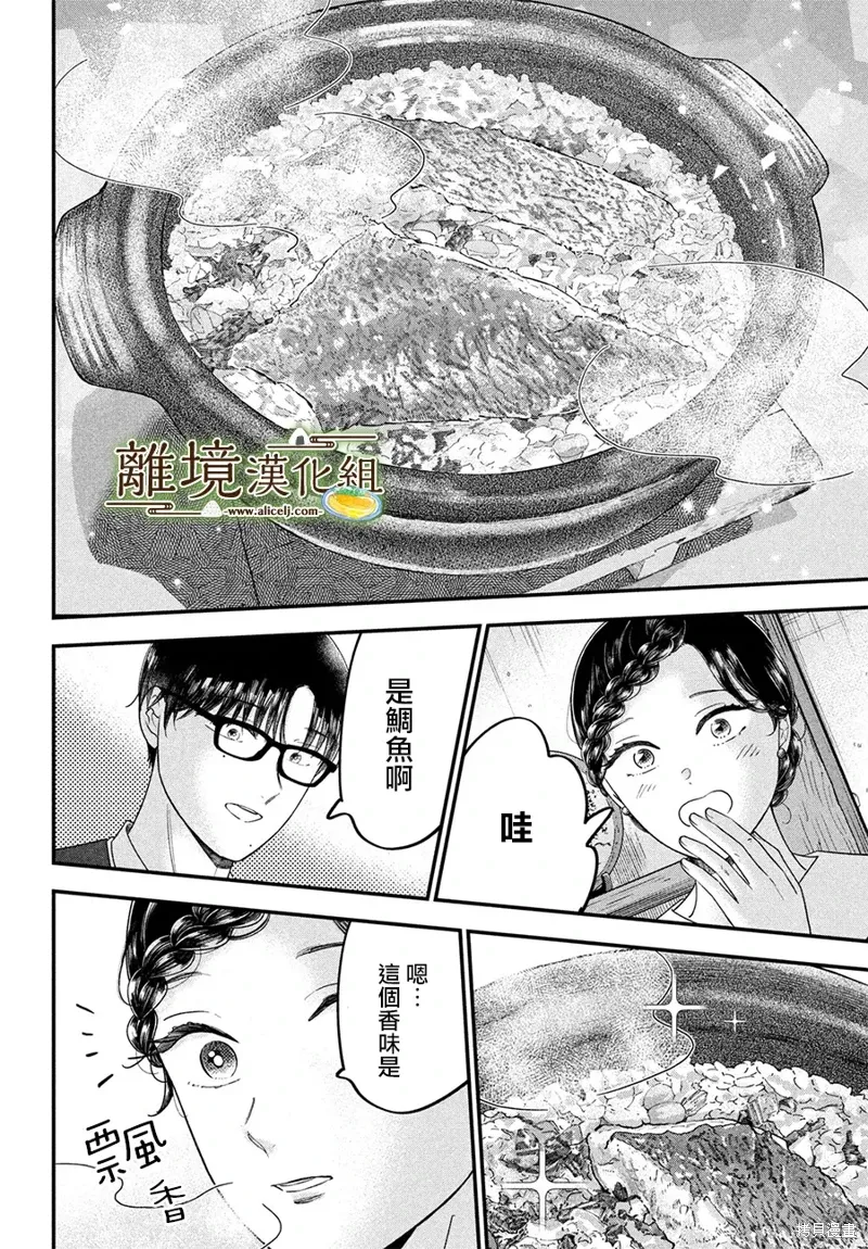 第69话 第11页