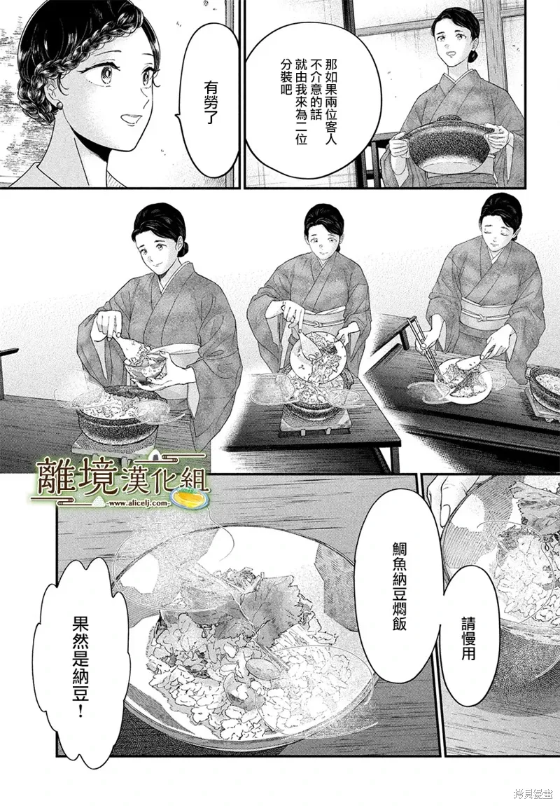 第69话 第12页