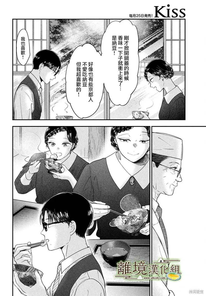 第69话 第13页