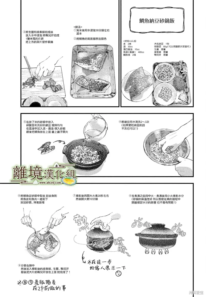 第69话 第14页