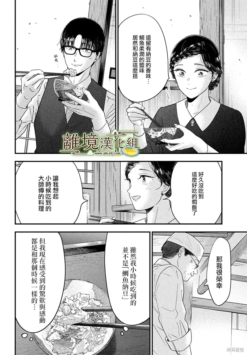 第69话 第15页