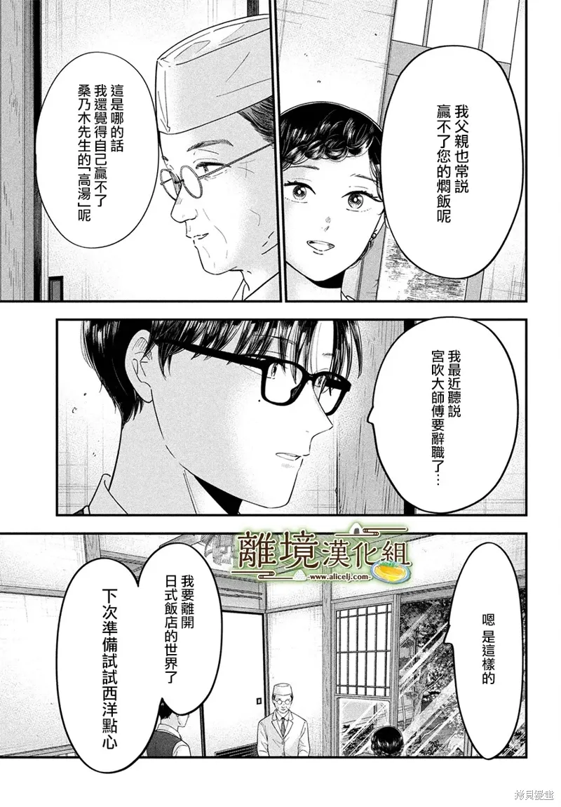 第69话 第16页