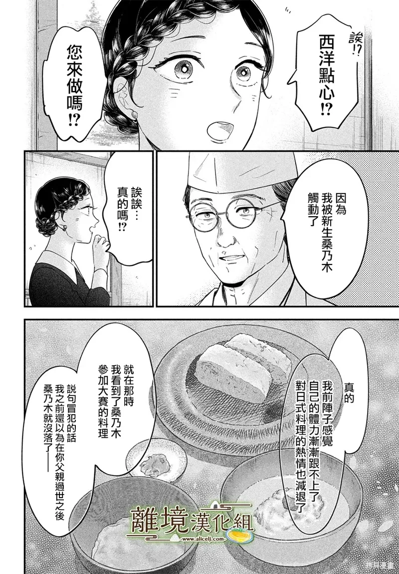 第69话 第17页