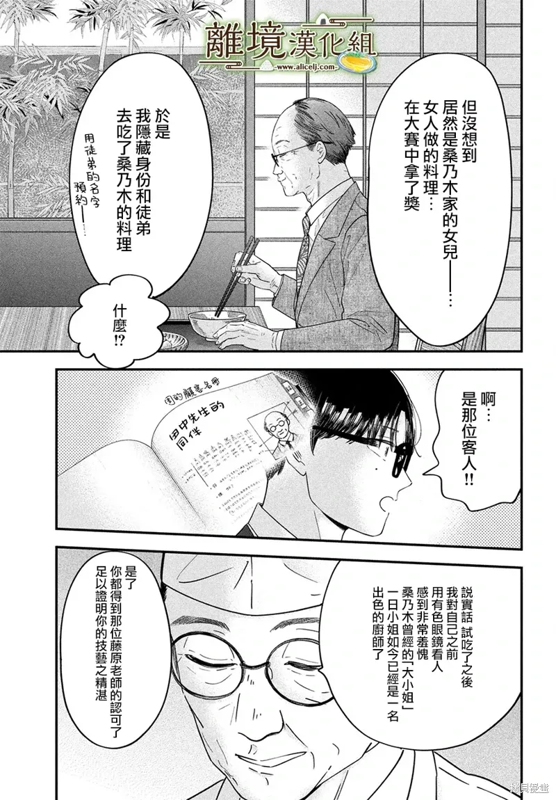 第69话 第18页