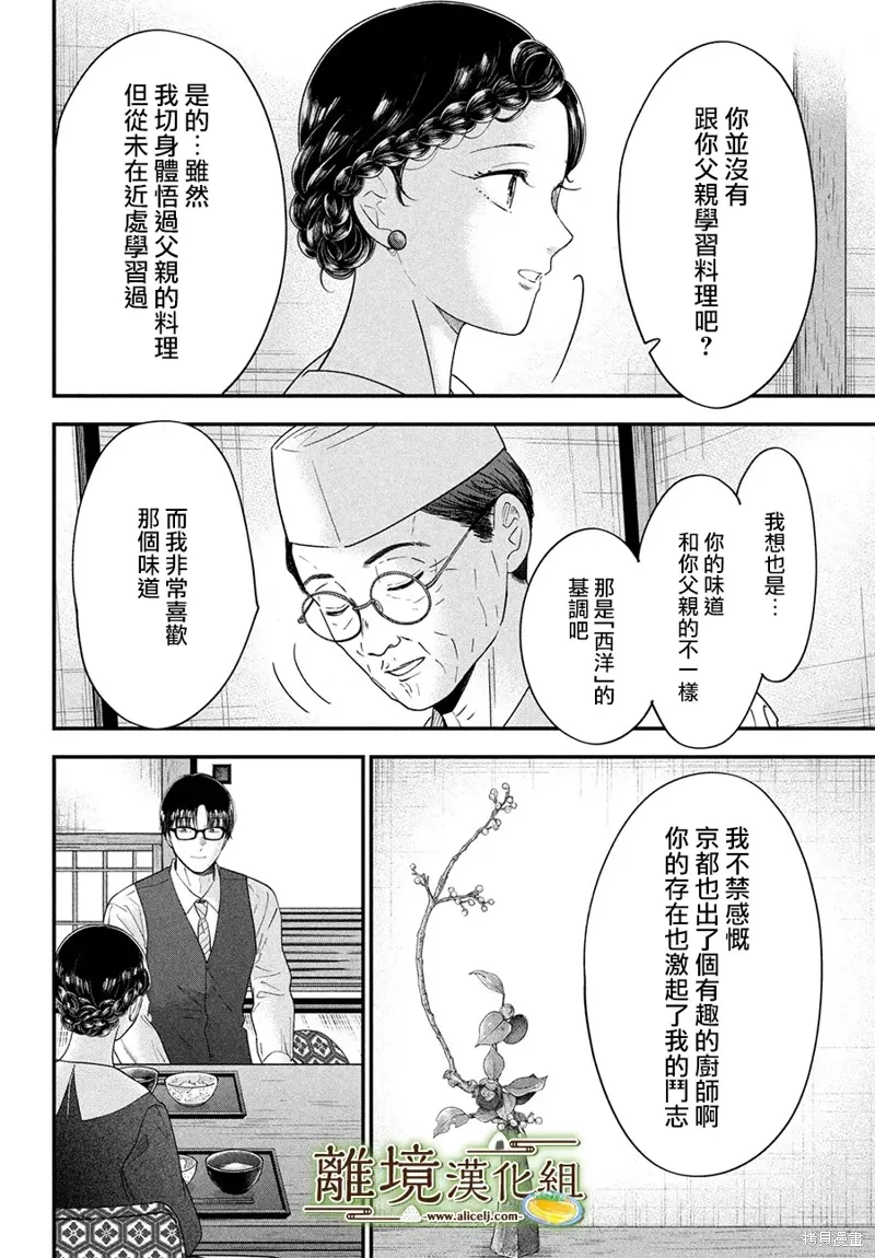 第69话 第19页