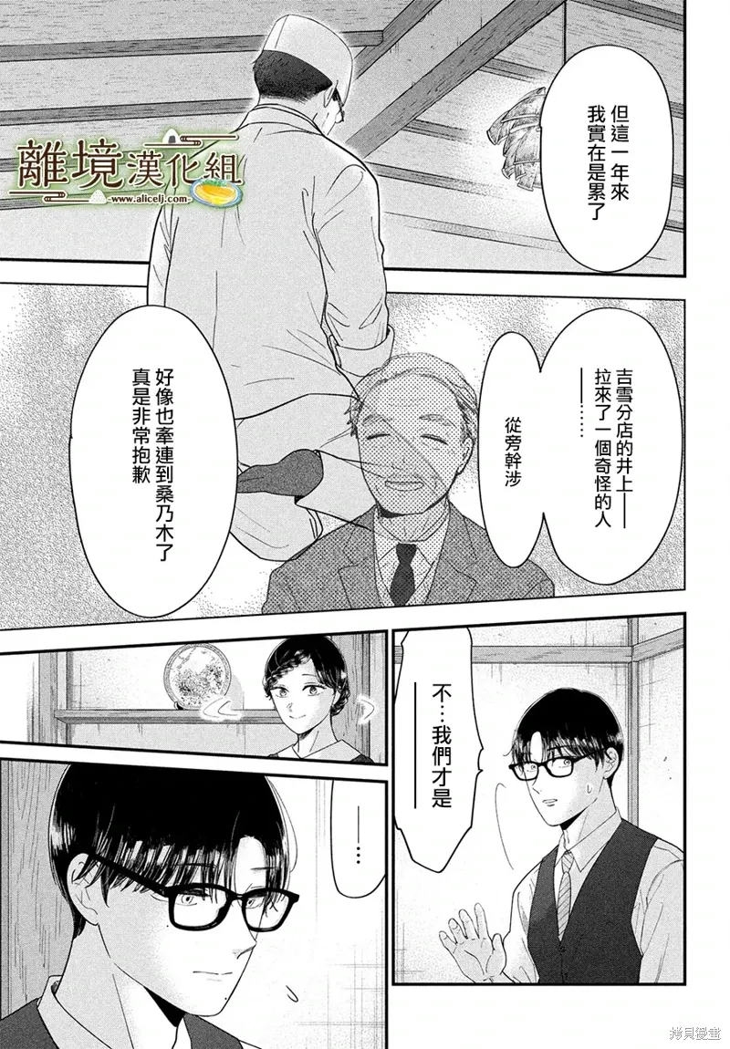 第69话 第20页