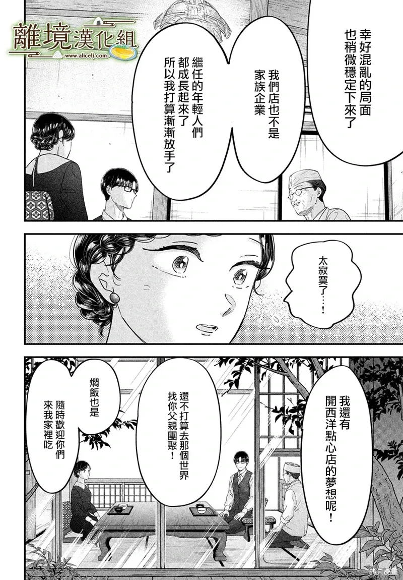 第69话 第21页