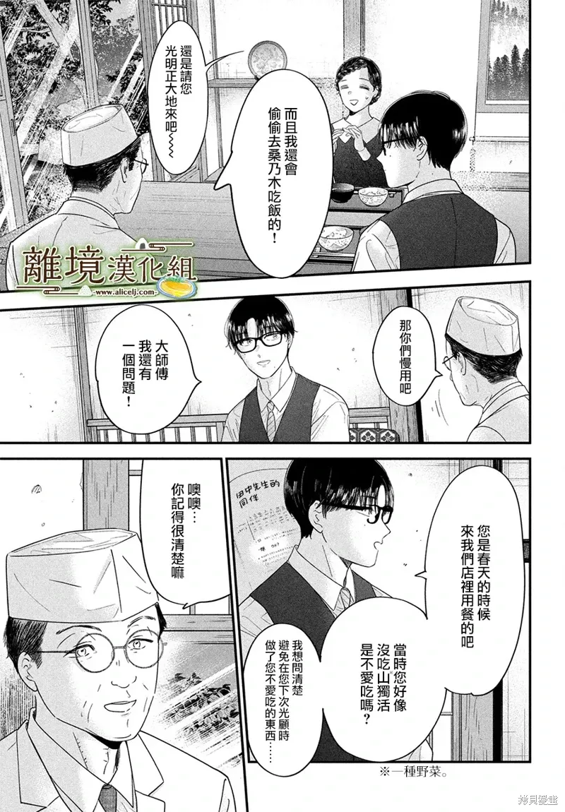 第69话 第22页