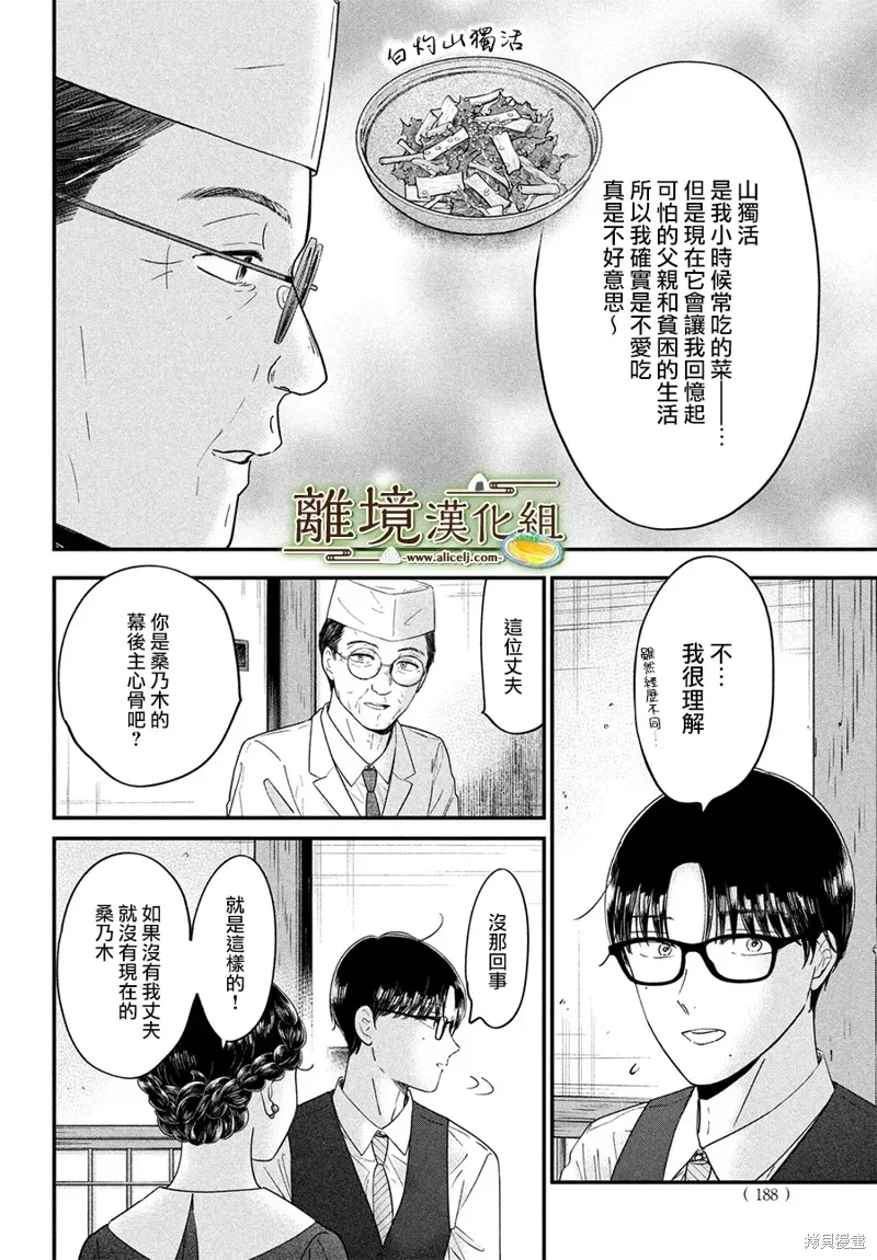 第69话 第23页