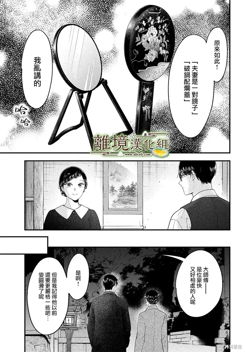 第69话 第24页