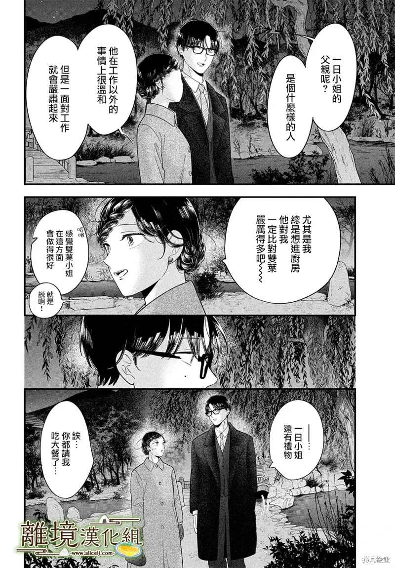 第69话 第25页