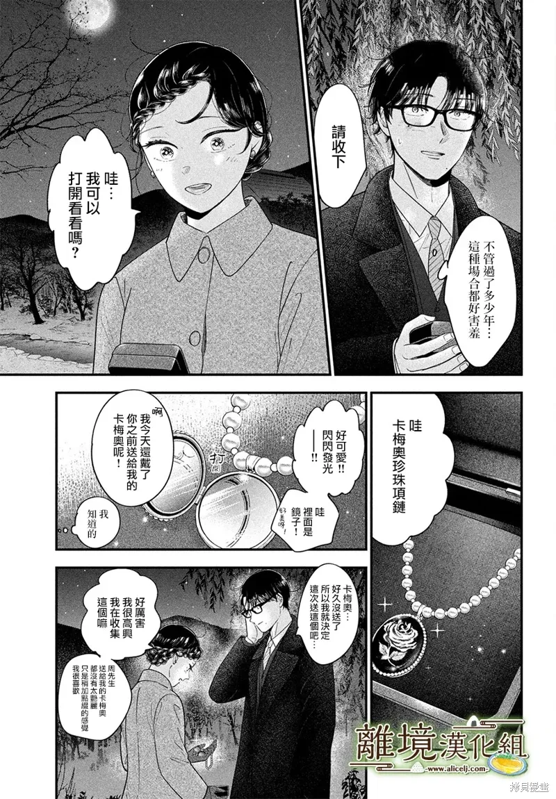 第69话 第26页