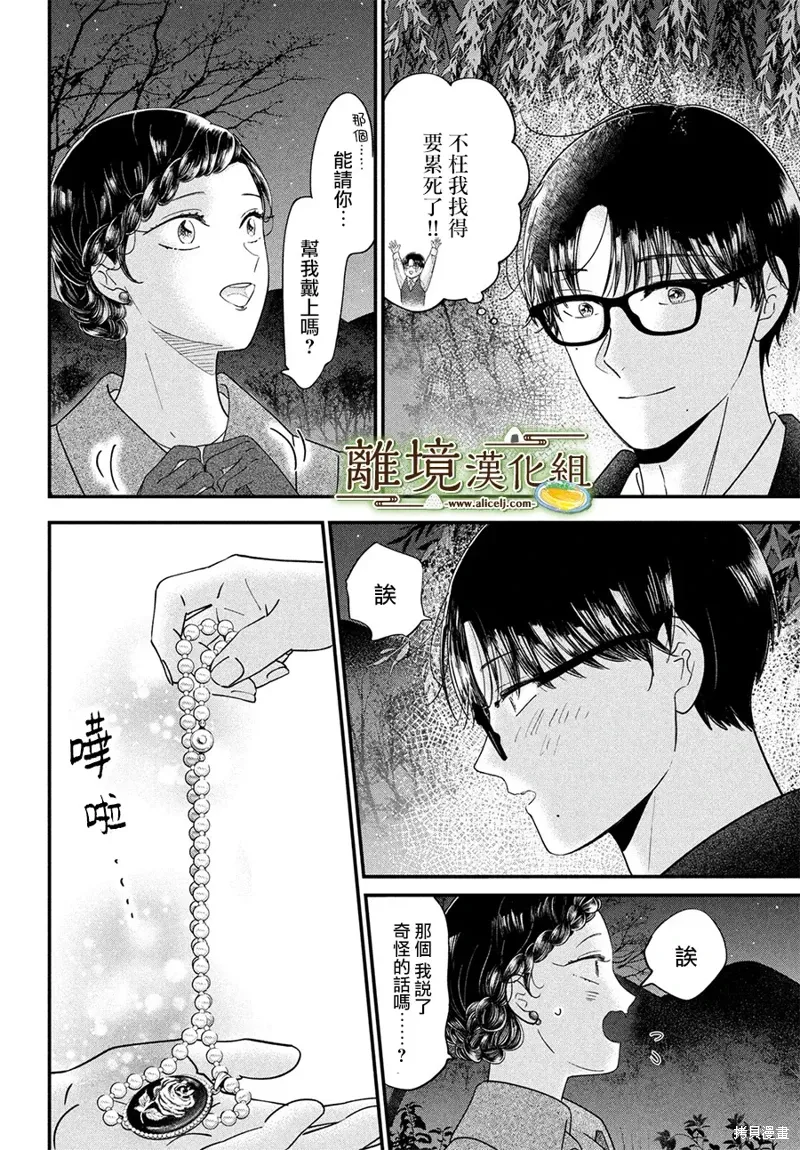第69话 第27页