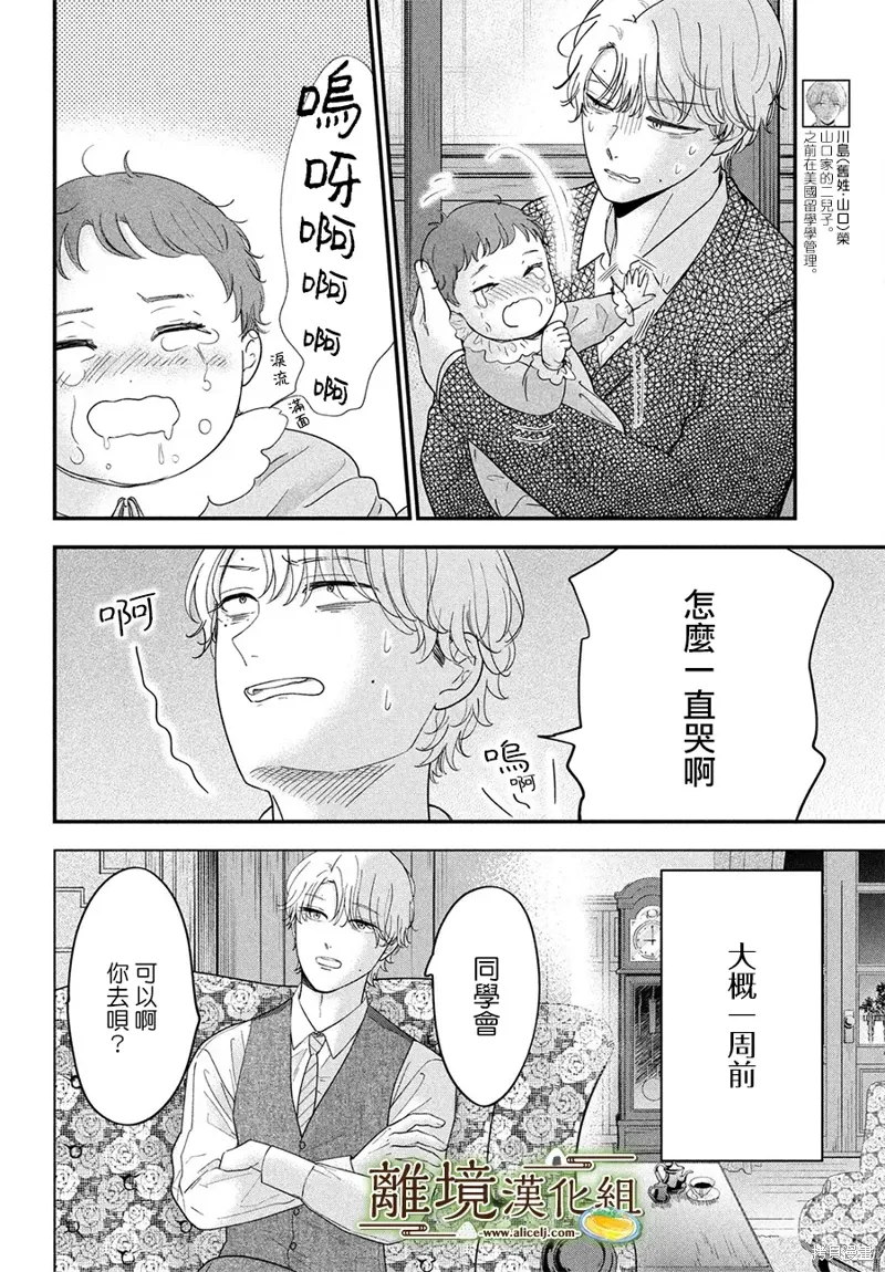 第69话 第29页