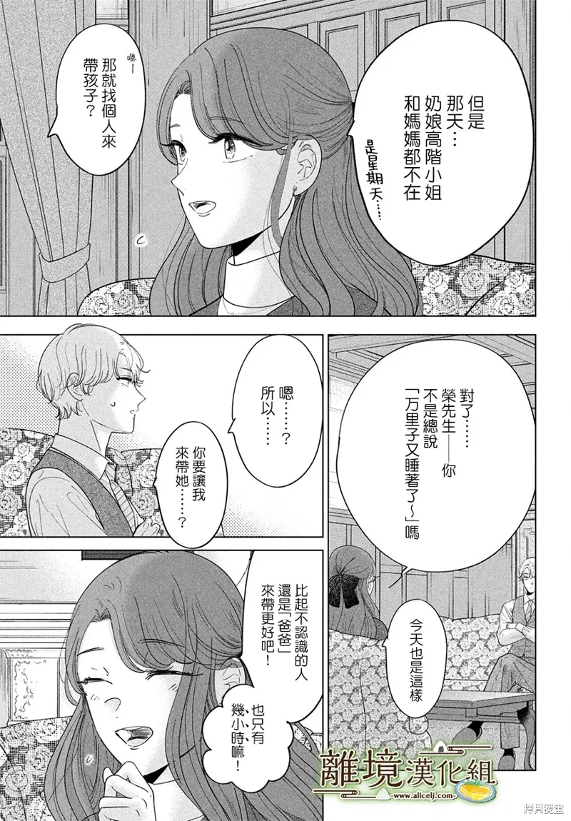 第69话 第30页