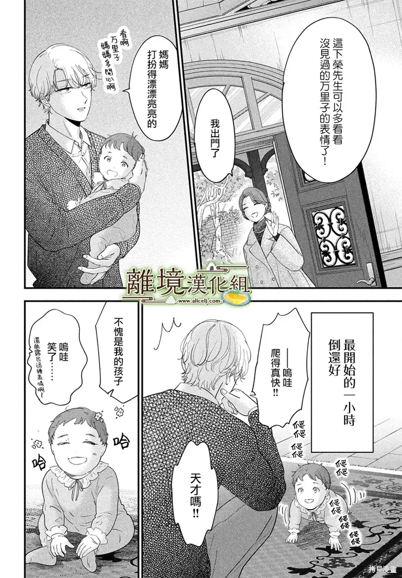 第69话 第31页