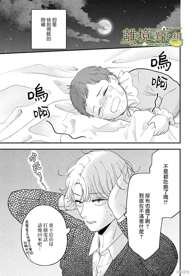 第69话 第32页