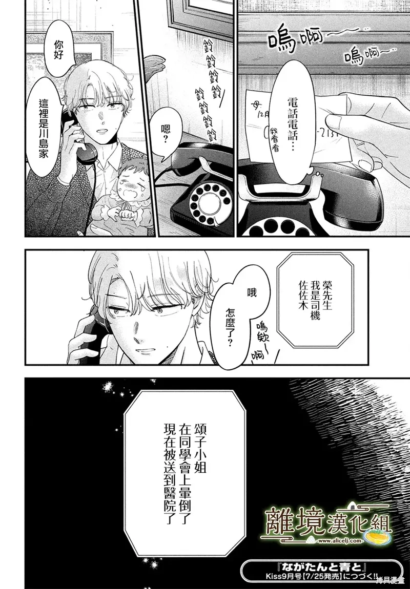 第69话 第33页