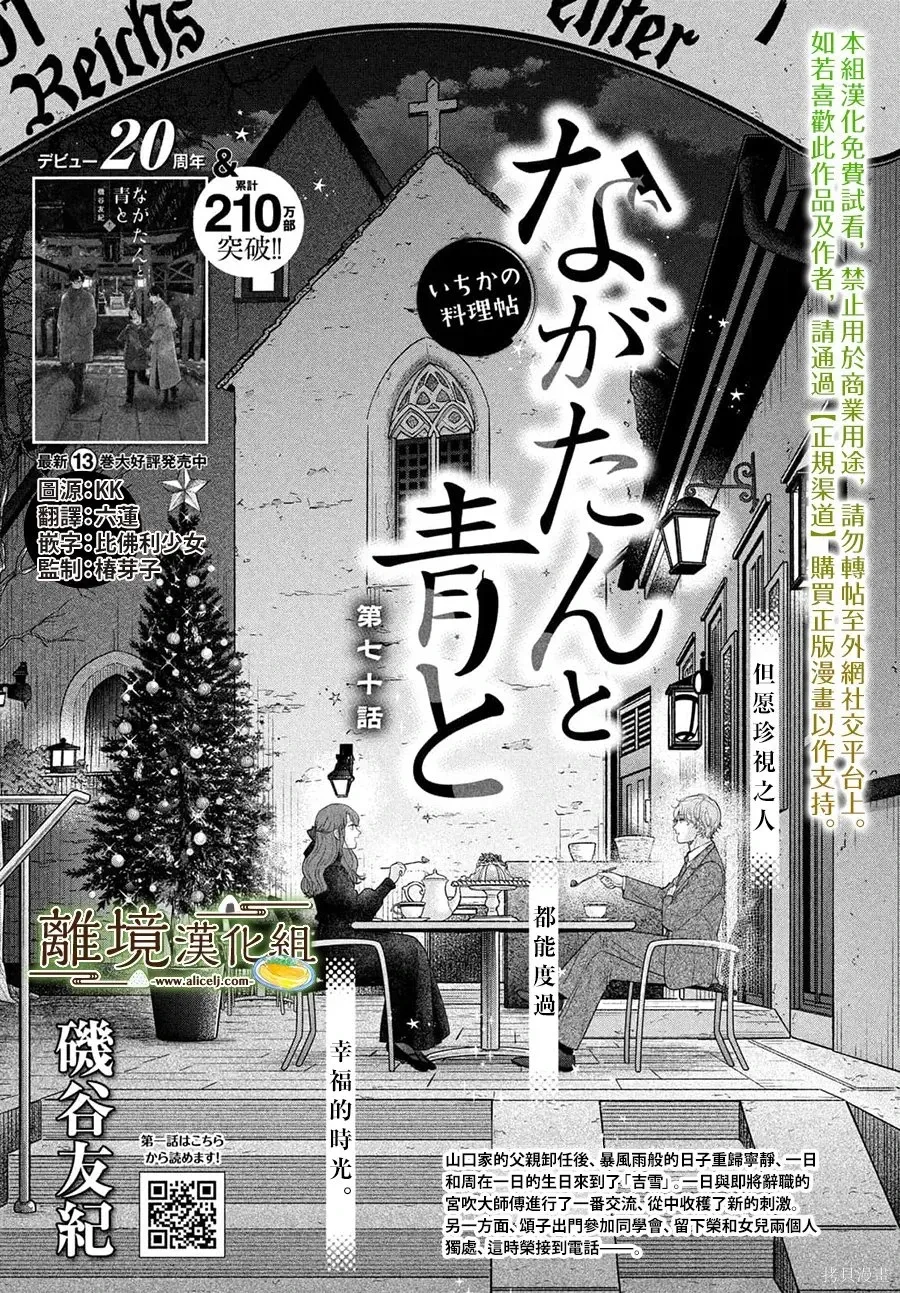 第70话 第1页