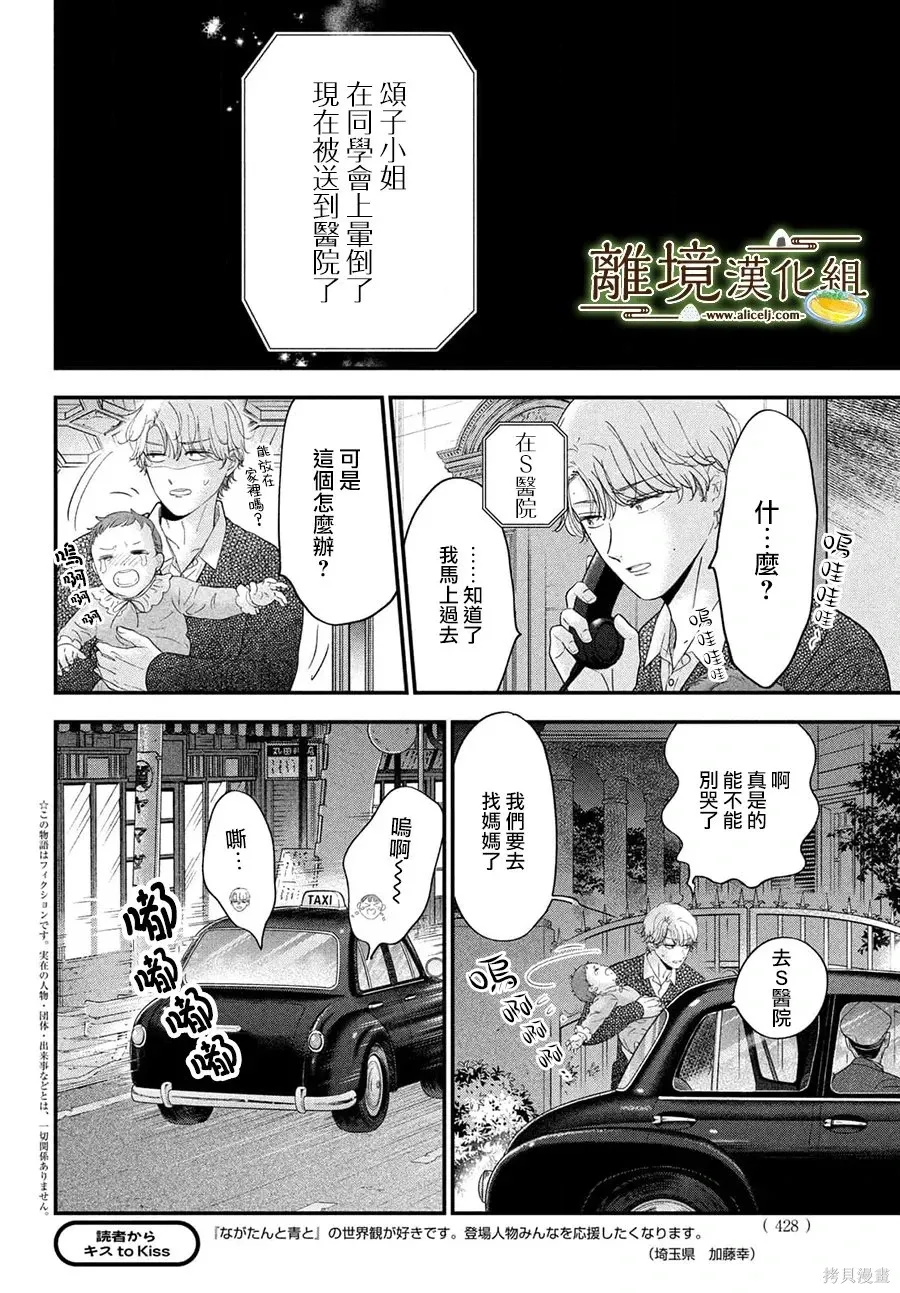 第70话 第2页