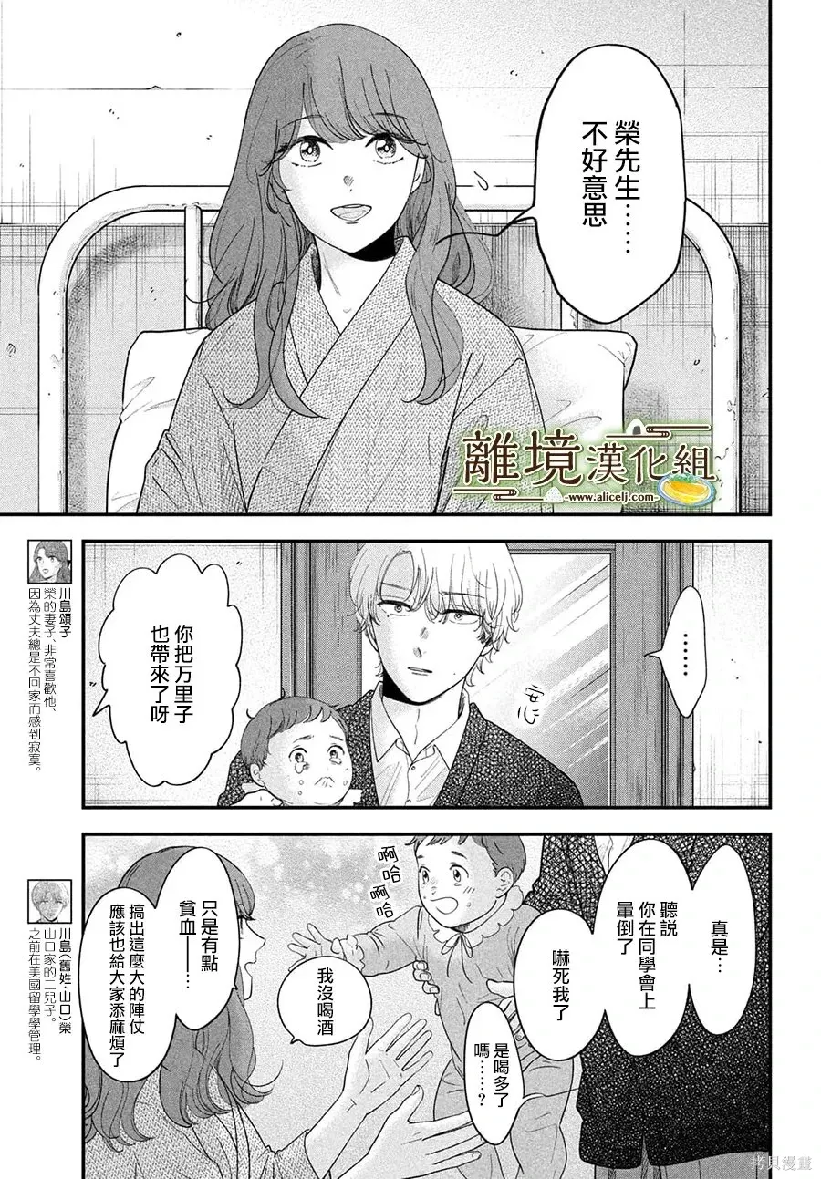 第70话 第3页