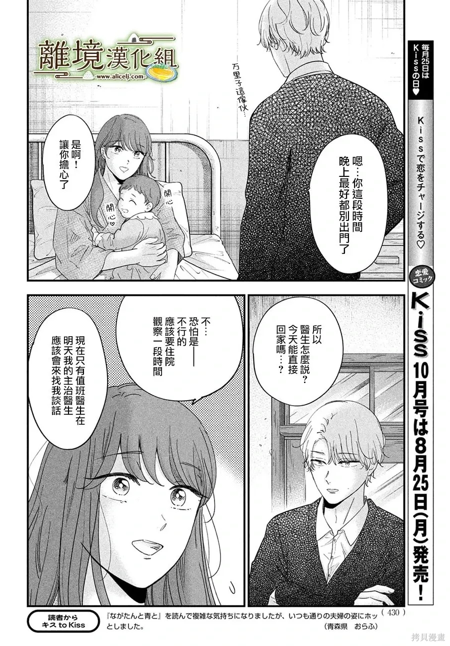 第70话 第4页