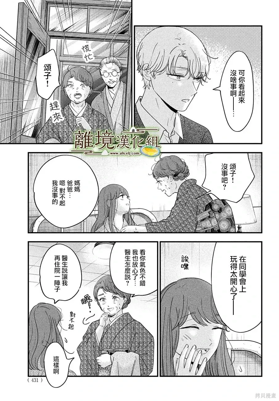 第70话 第5页