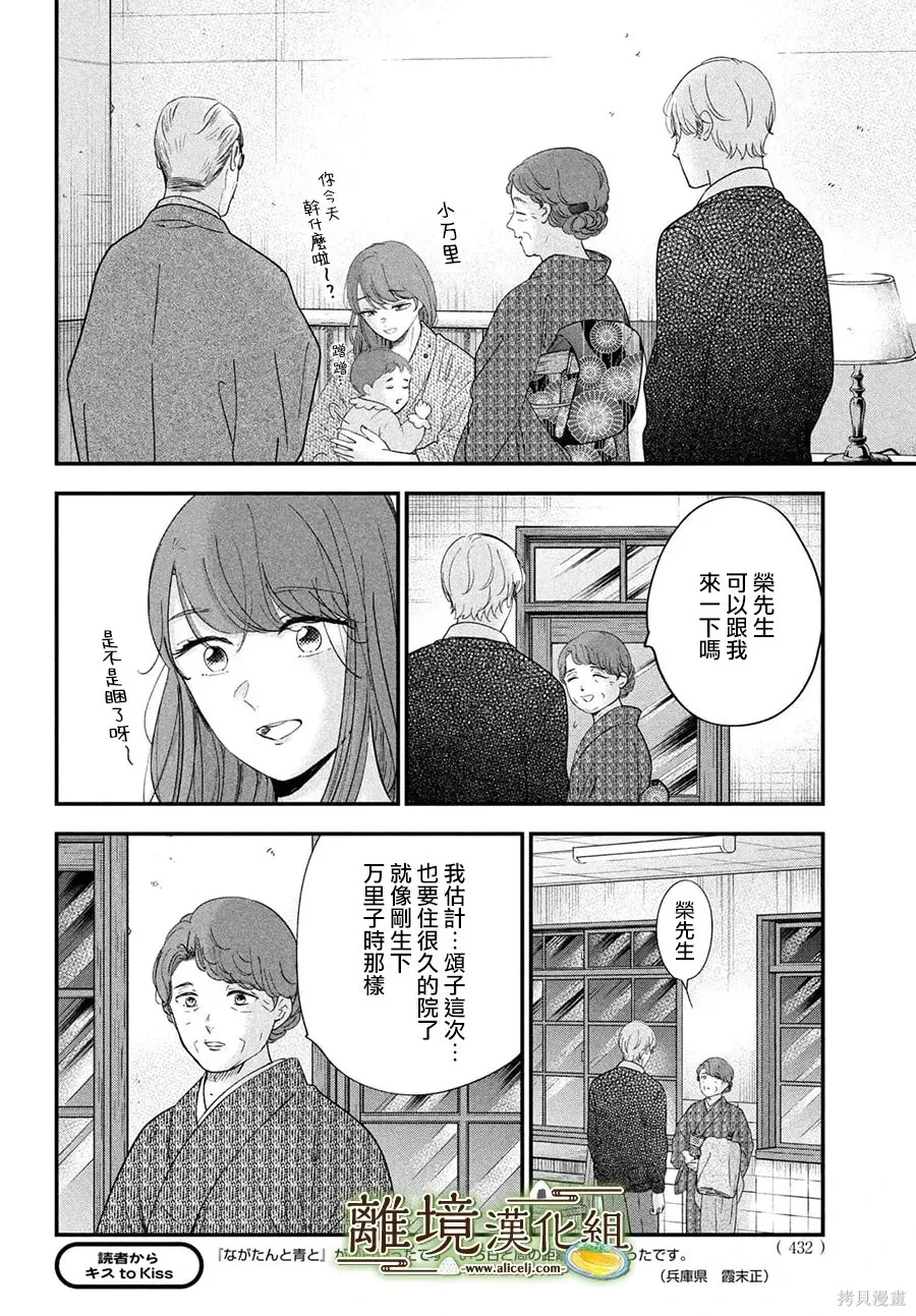 第70话 第6页