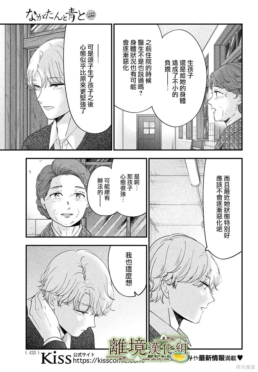 第70话 第7页