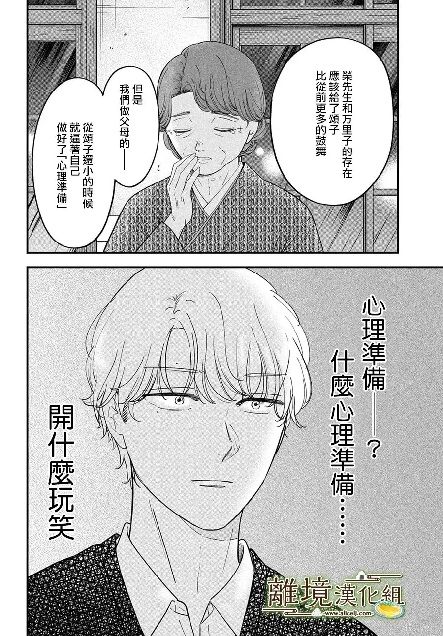 第70话 第8页