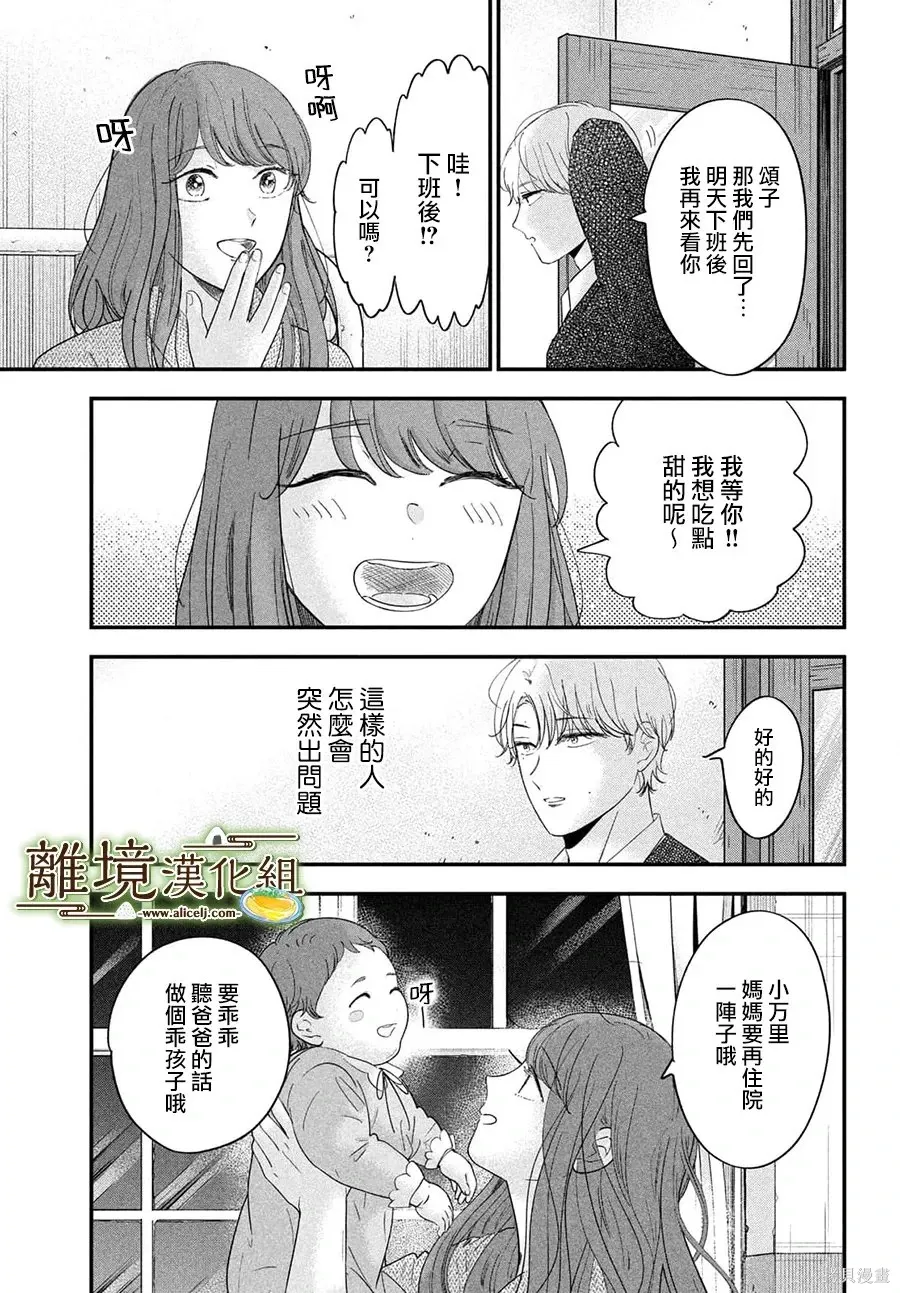 第70话 第9页