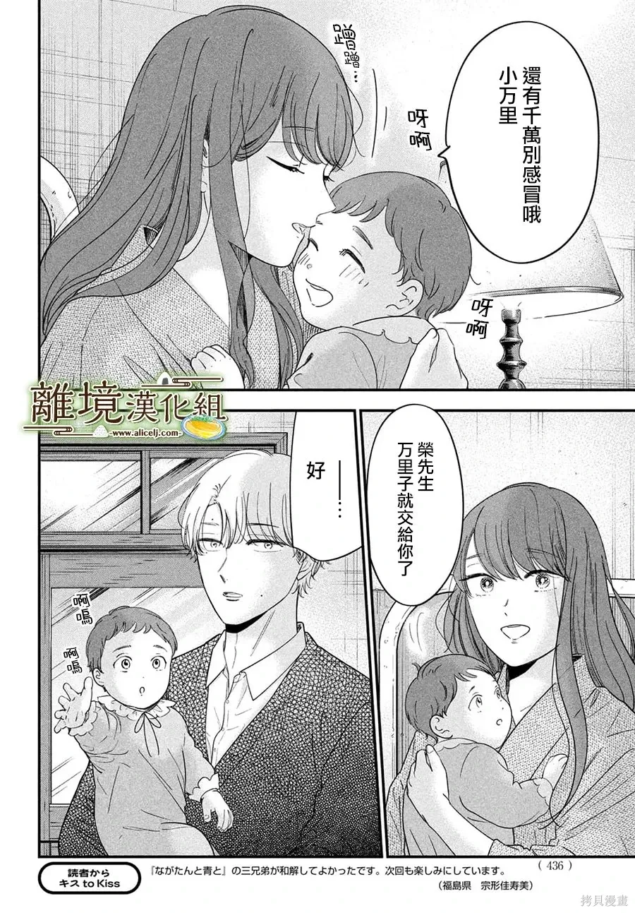 第70话 第10页