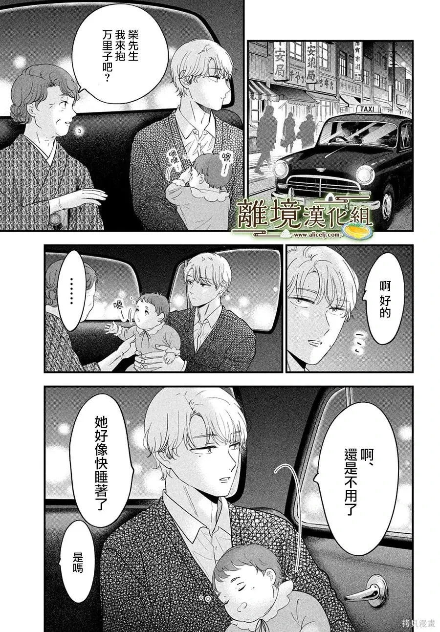 第70话 第11页
