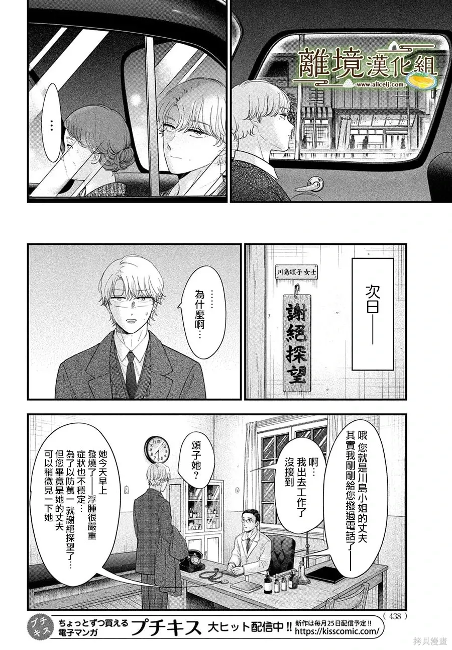 第70话 第12页