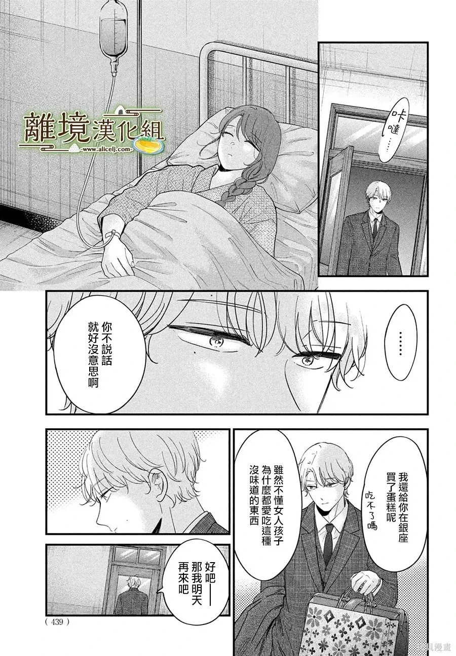 第70话 第13页