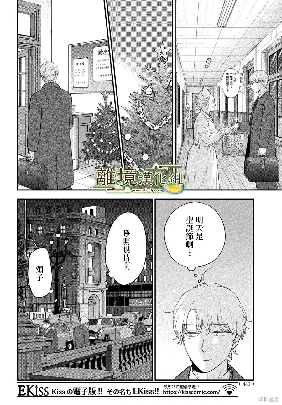 第70话 第14页