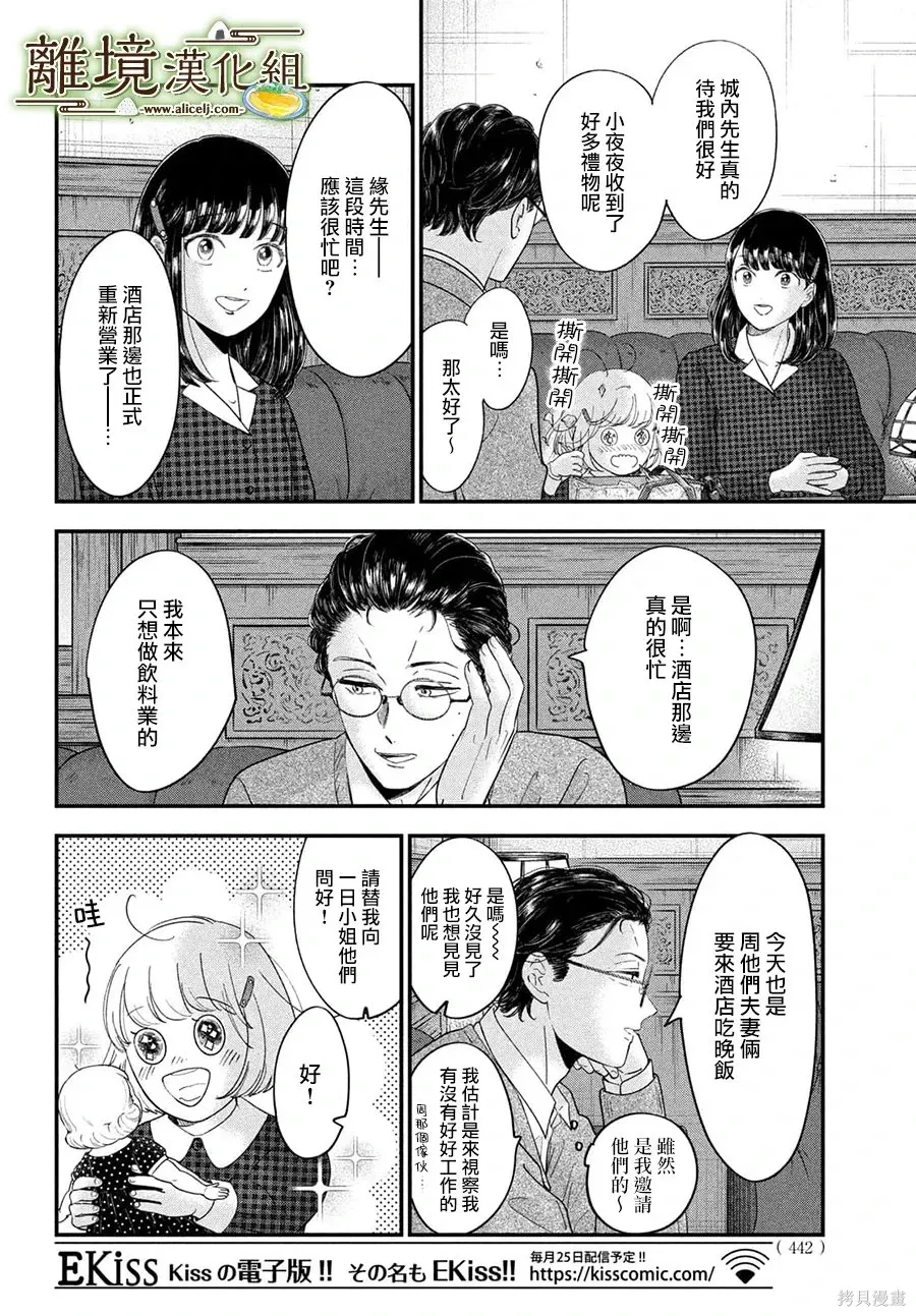 第70话 第16页
