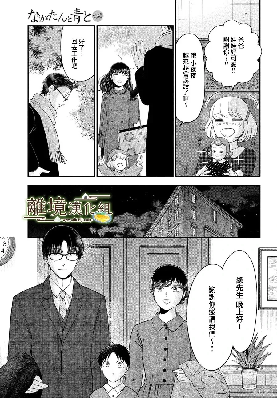 第70话 第17页