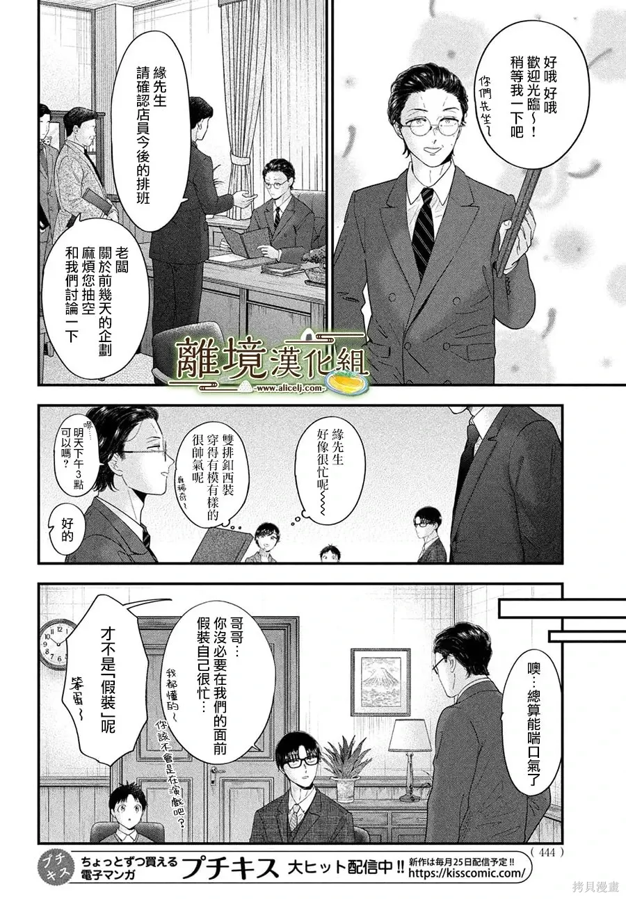第70话 第18页