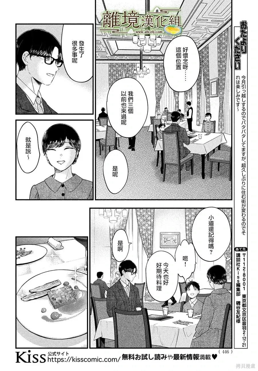 第70话 第20页