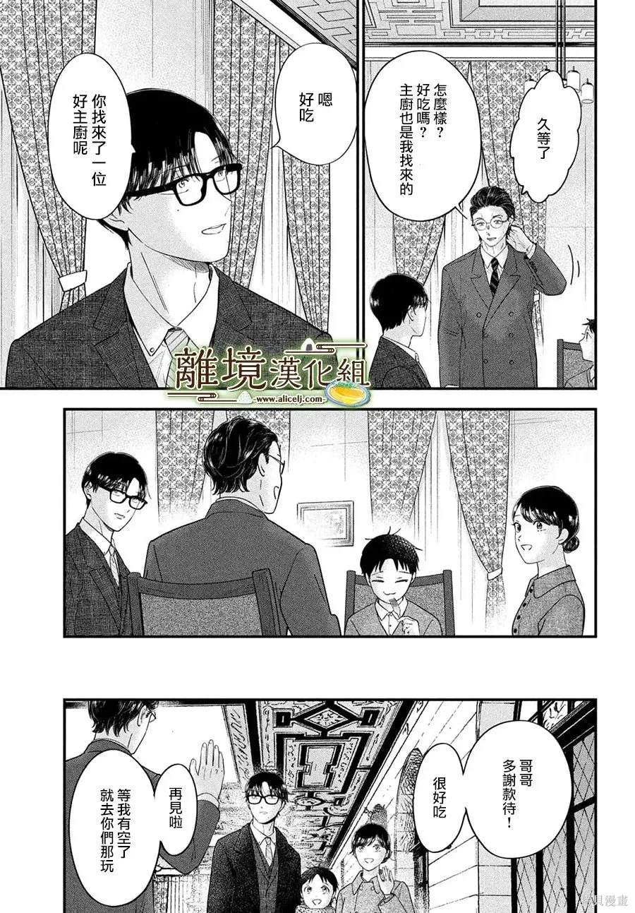 第70话 第21页