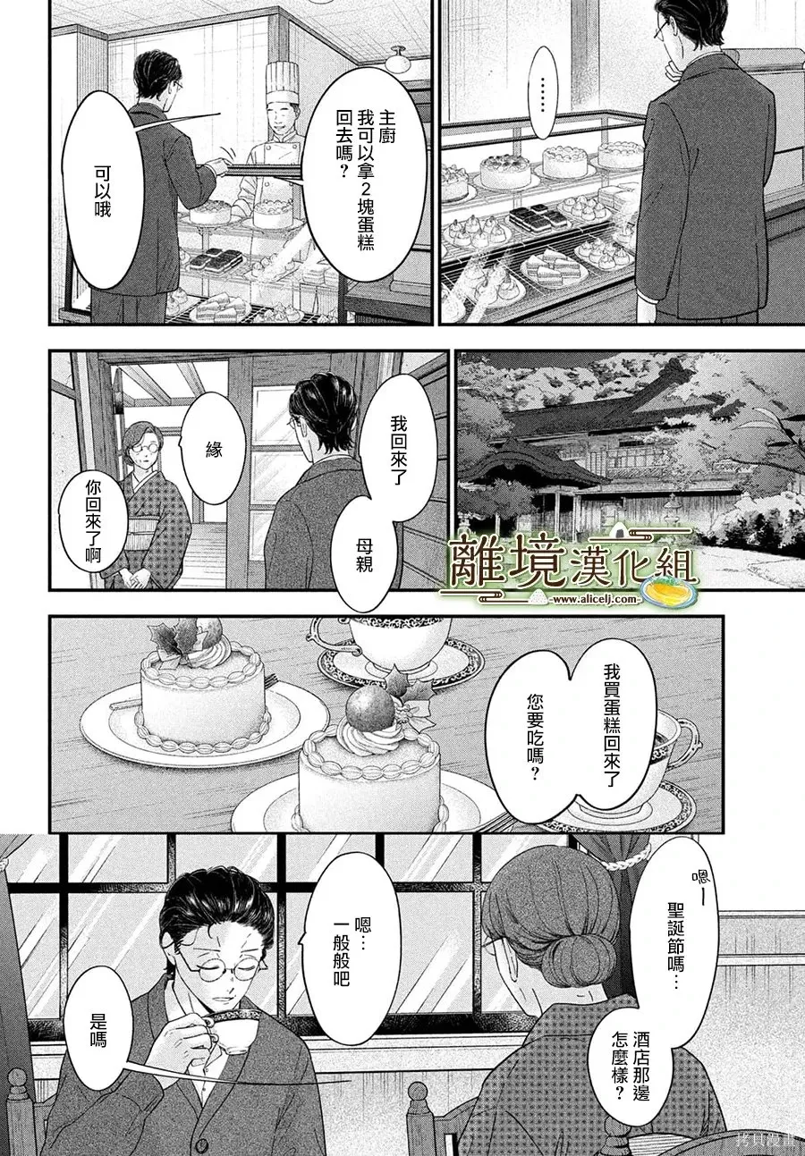第70话 第22页